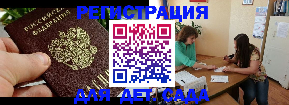 прописка для военкомата в Порхове