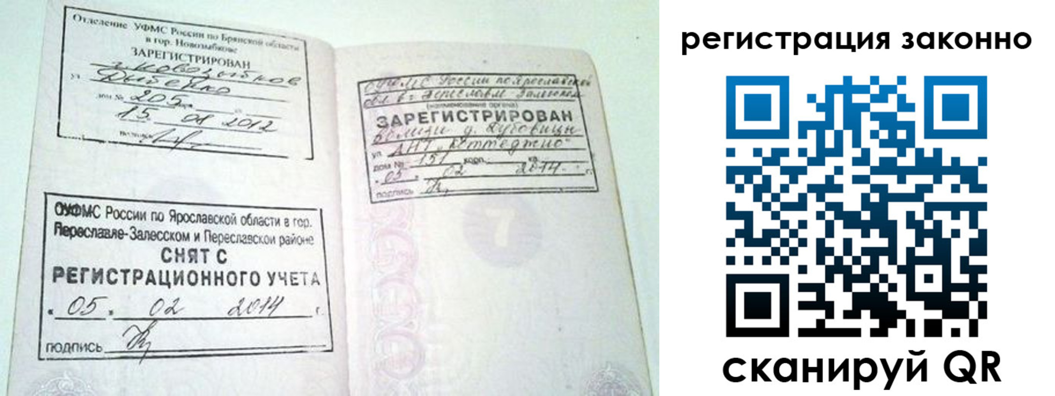 временная регистрация адрес в Порхове