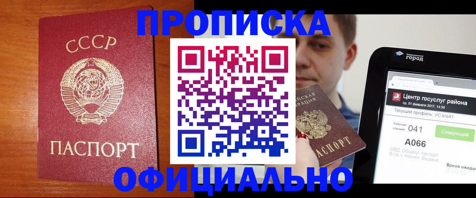 временная регистрация гарантия в Порхове