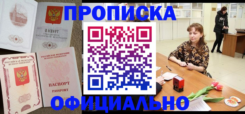 временная регистрация в квартире в Порхове