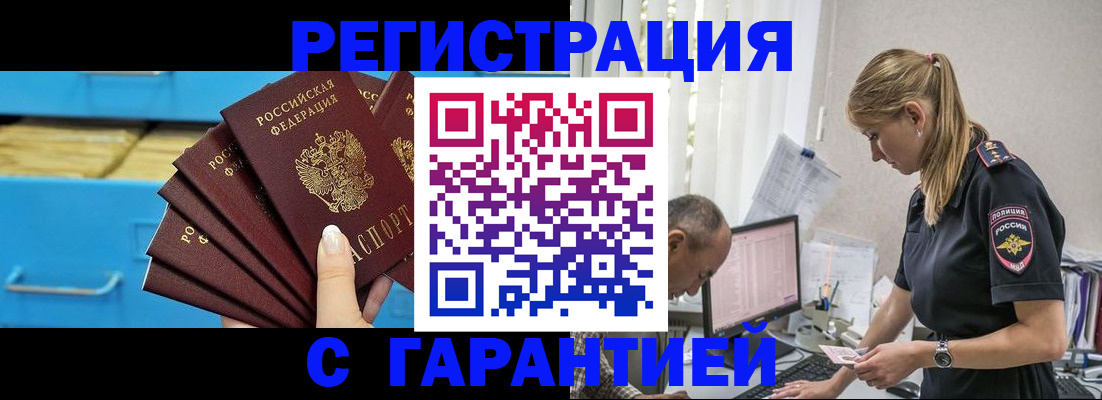 миграционный учет в Порхове