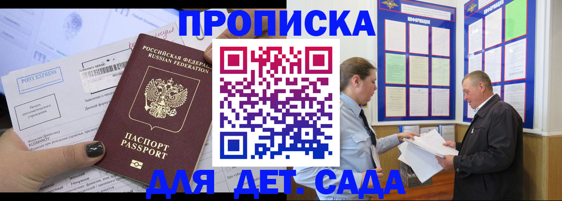 временная регистрация госуслуги в Порхове